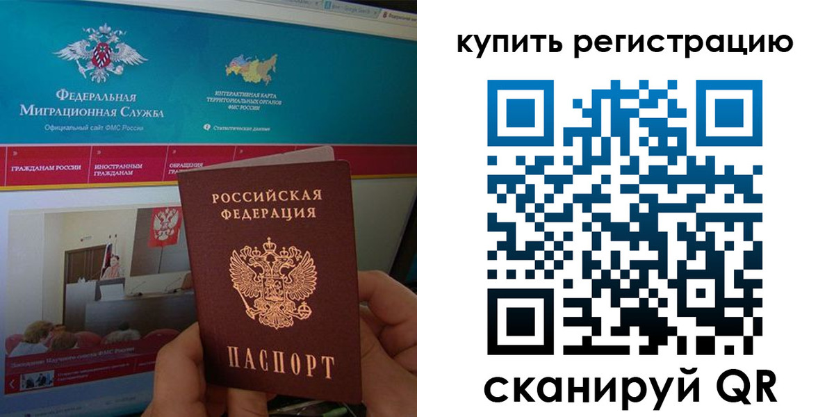 прописка для кредита в Обояни