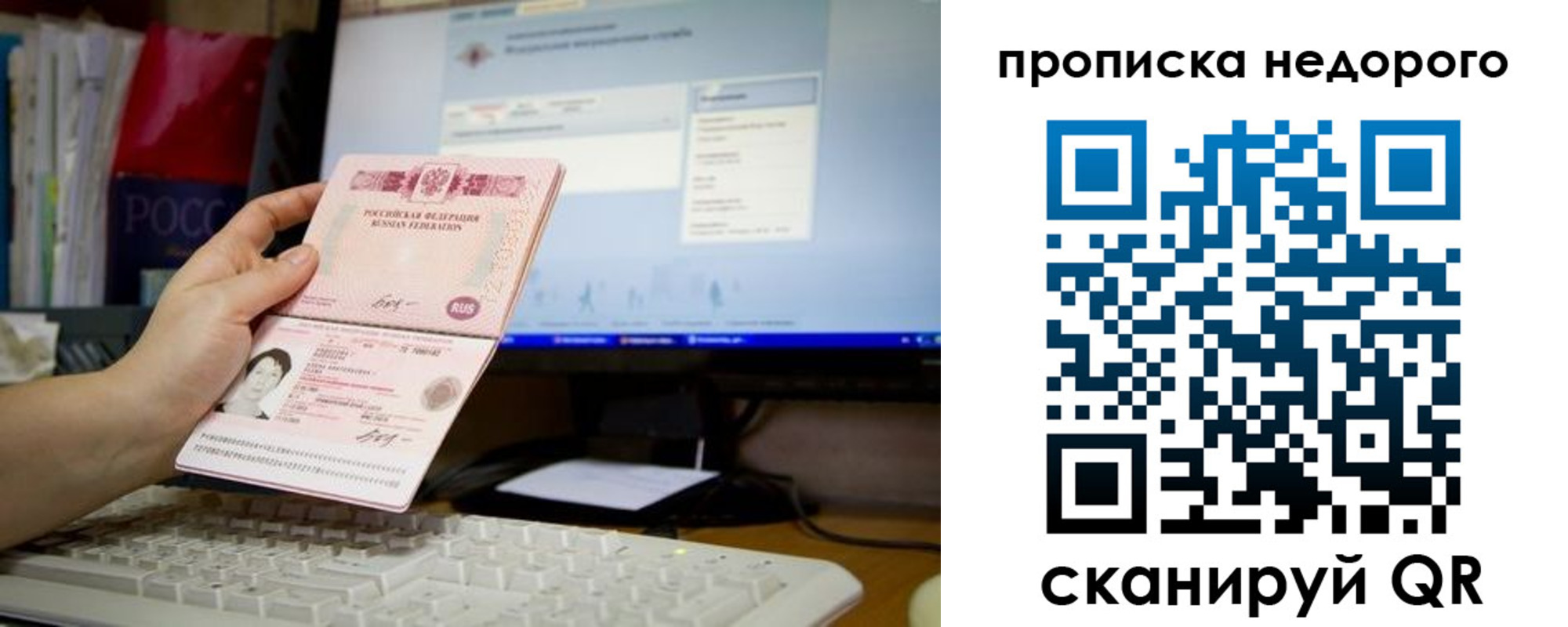 прописка для военкомата в Обояни