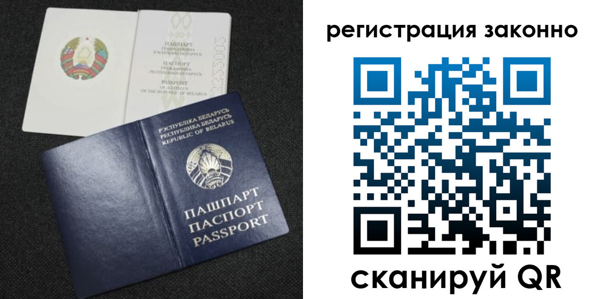 прописка паспорт в Обояни