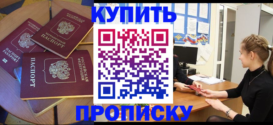 прописка гарантия в Обояни