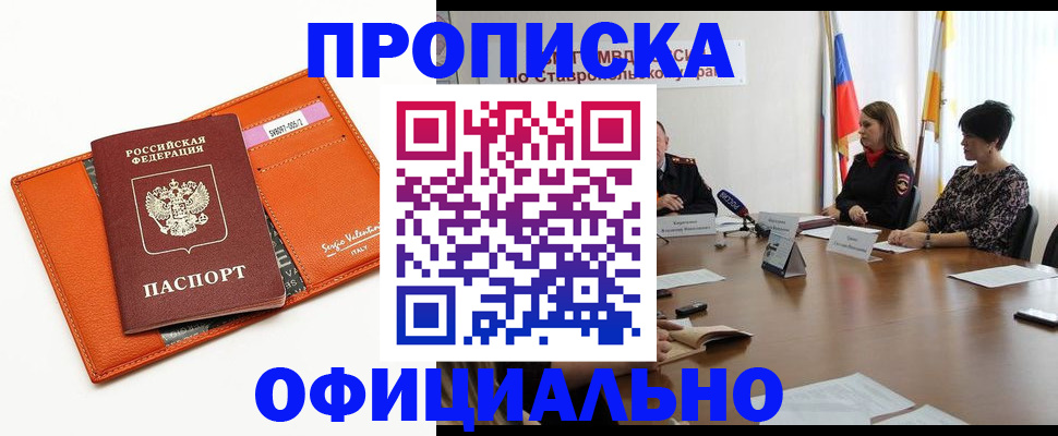прописка для кредита в Обояни