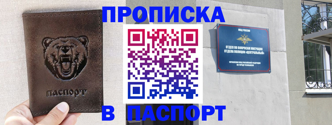 прописка паспорт в Обояни