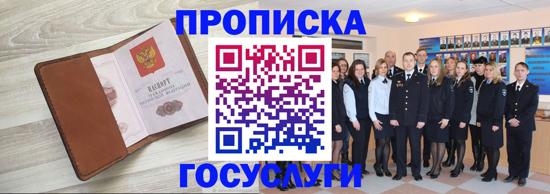 временная регистрация купить в Обояни